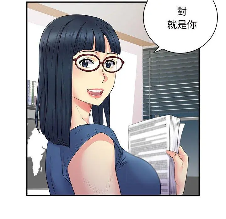 离婚过的她 - 第27章 - page 80