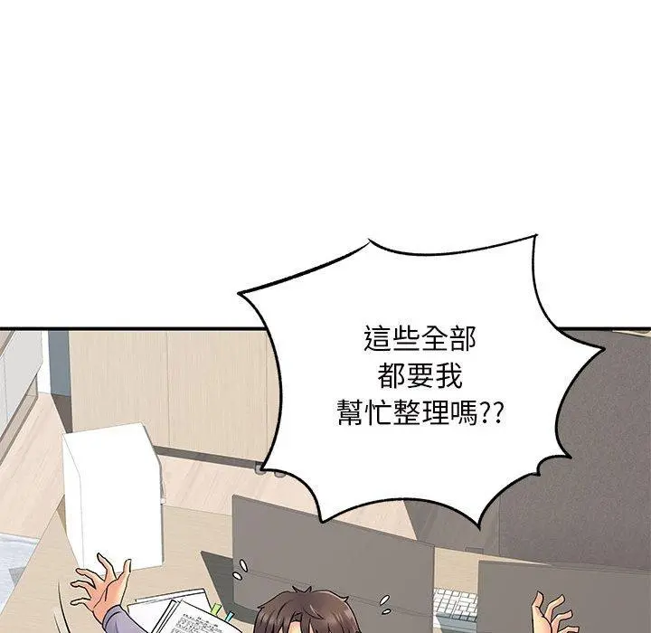 离婚过的她 - 第27章 - page 81