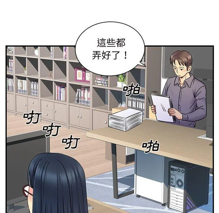 离婚过的她 - 第27章 - page 88
