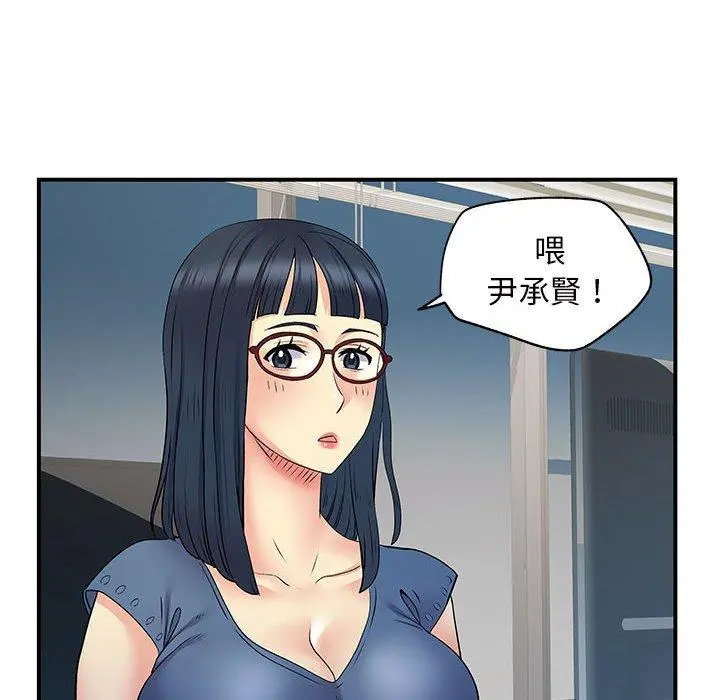 离婚过的她 - 第27章 - page 91
