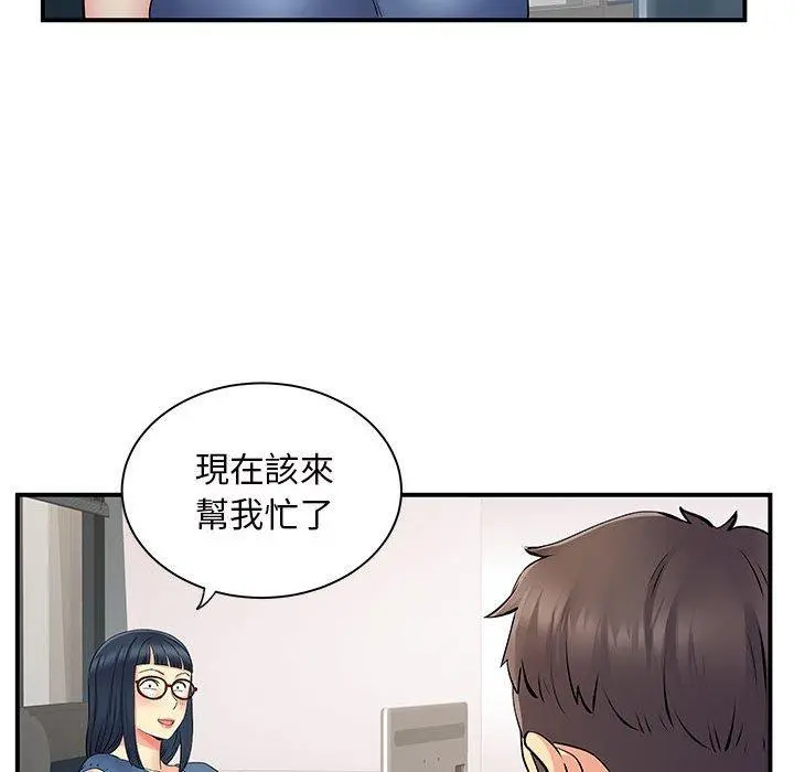 离婚过的她 - 第27章 - page 92