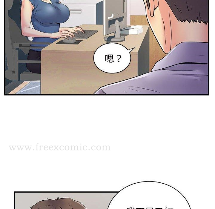 离婚过的她 - 第27章 - page 93