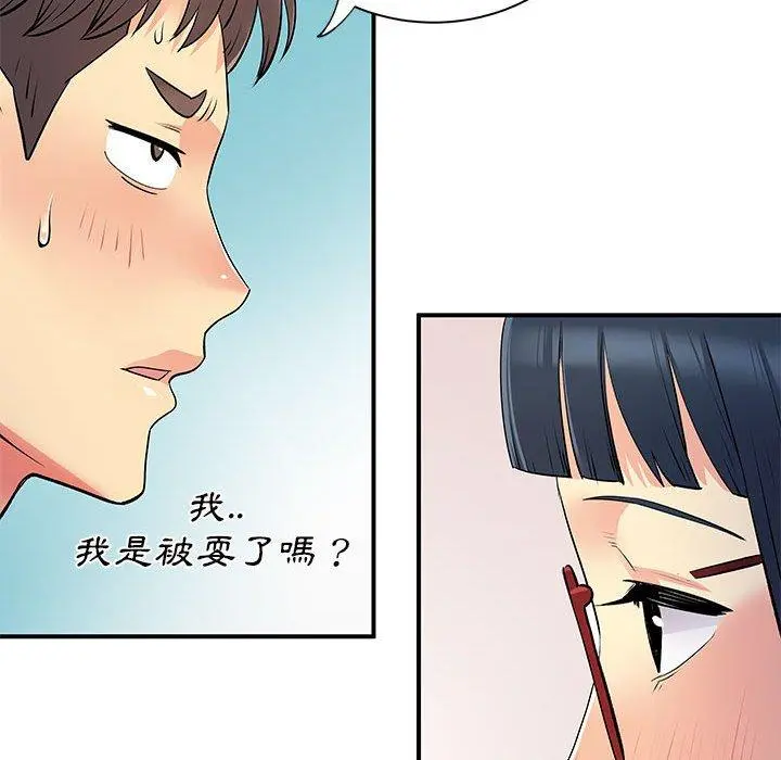 离婚过的她 - 第27章 - page 96