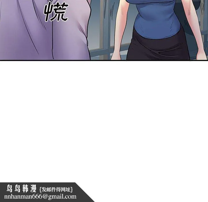 离婚过的她 - 第27章 - page 104