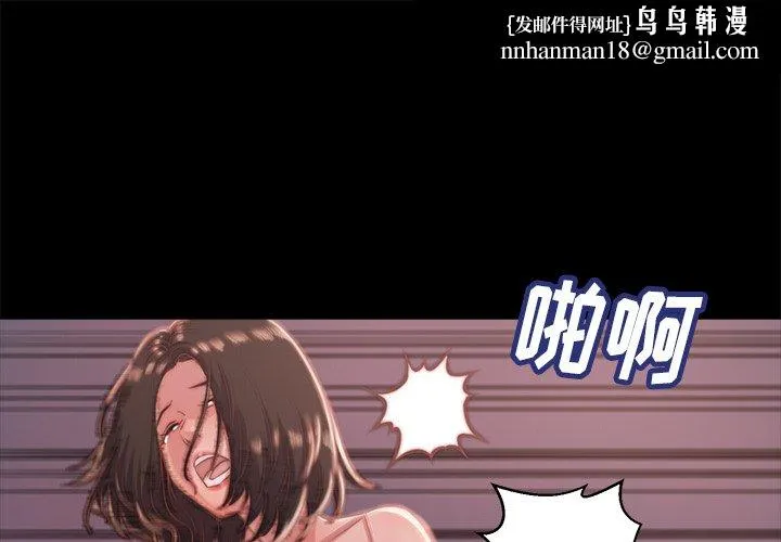 恶女 - 第5章 - page 1