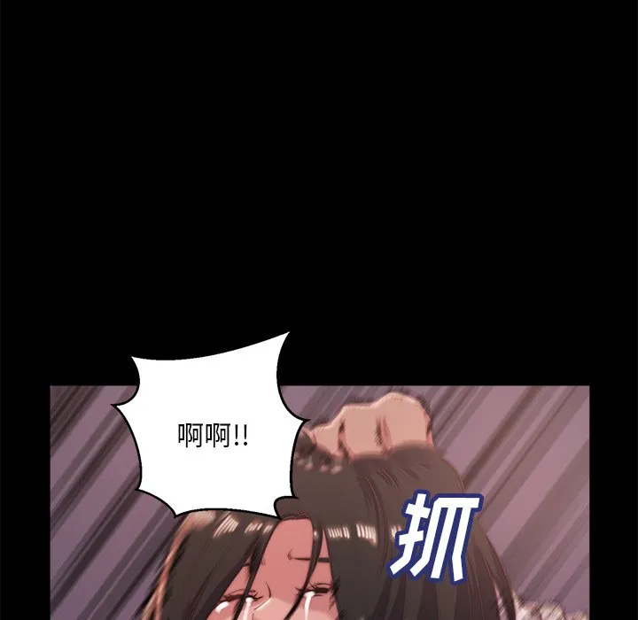 恶女 - 第5章 - page 5