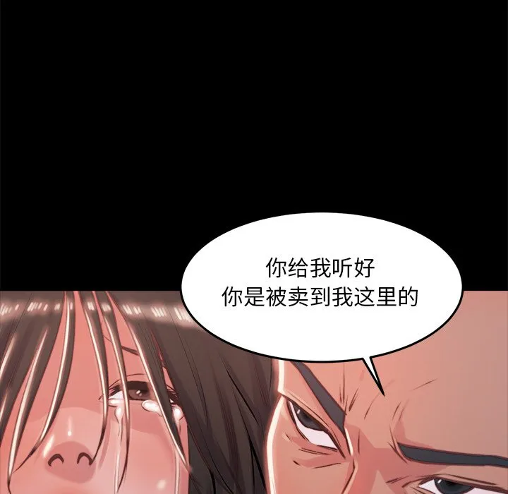 恶女 - 第5章 - page 7