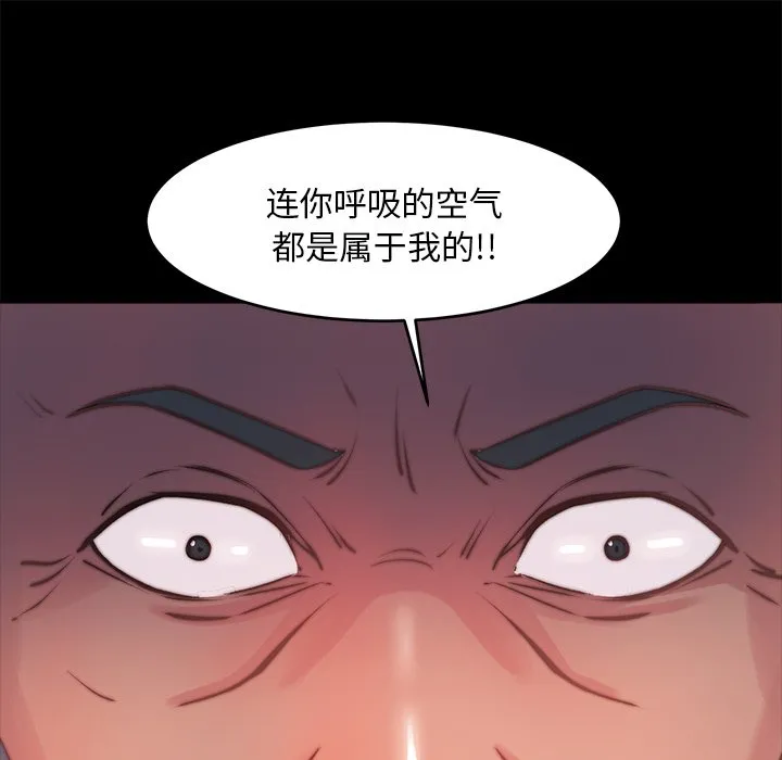 恶女 - 第5章 - page 9