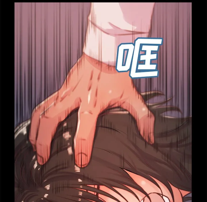 恶女 - 第5章 - page 14
