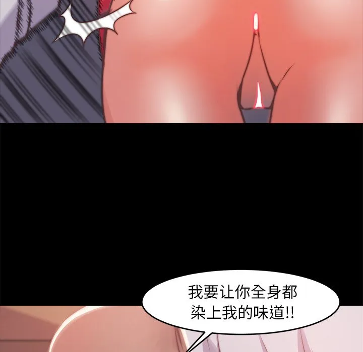 恶女 - 第5章 - page 17