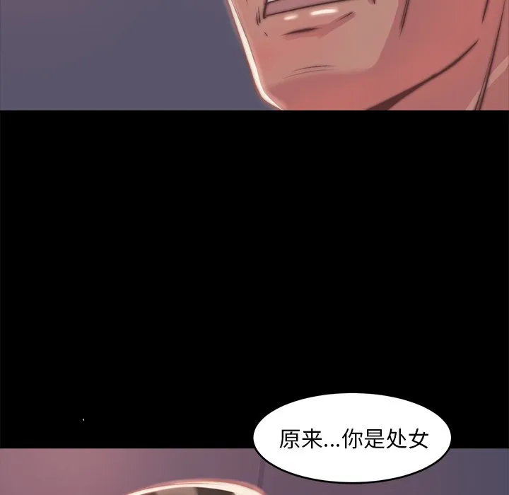 恶女 - 第5章 - page 23
