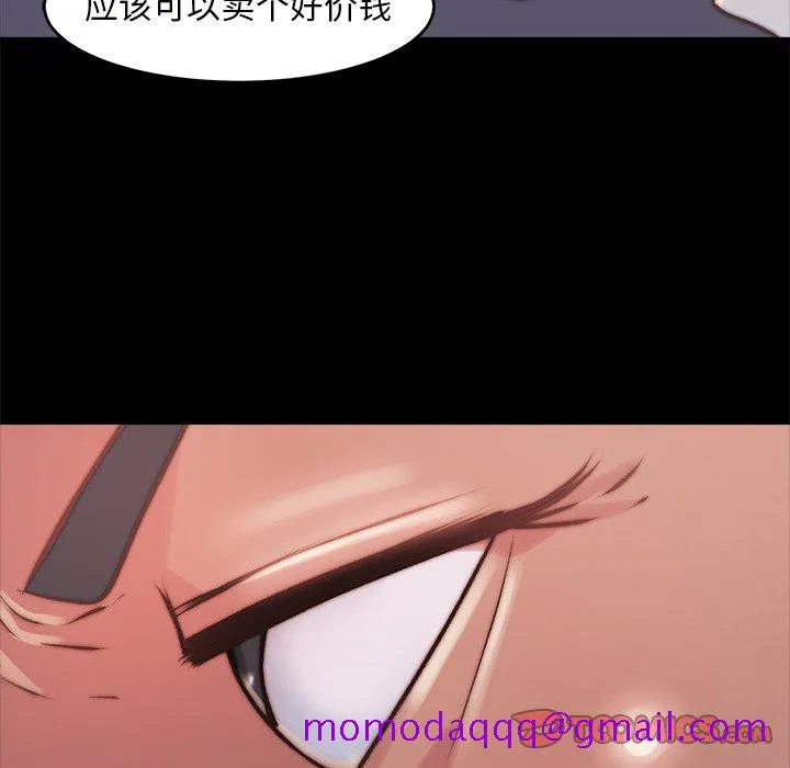 恶女 - 第5章 - page 26