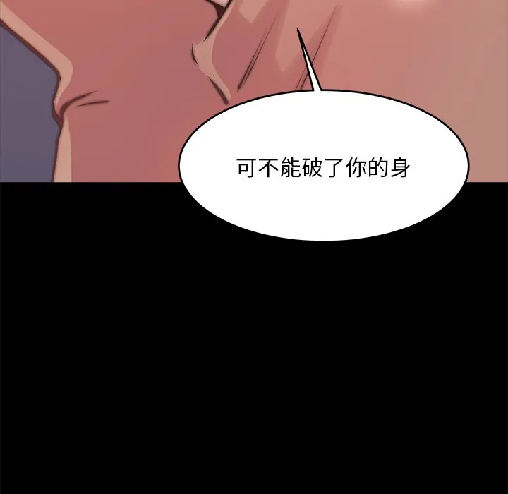 恶女 - 第5章 - page 27