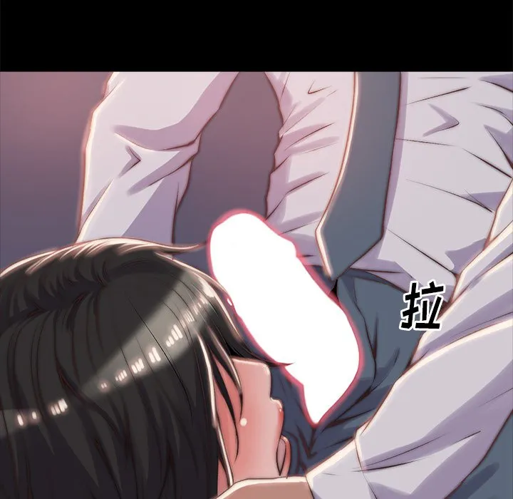恶女 - 第5章 - page 28