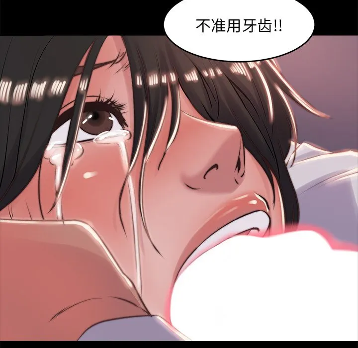 恶女 - 第5章 - page 30