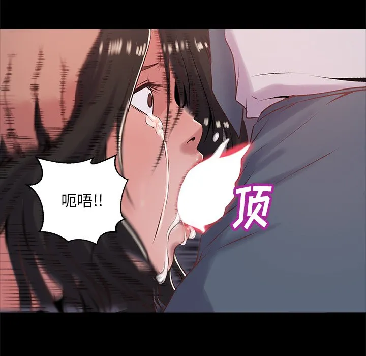 恶女 - 第5章 - page 32