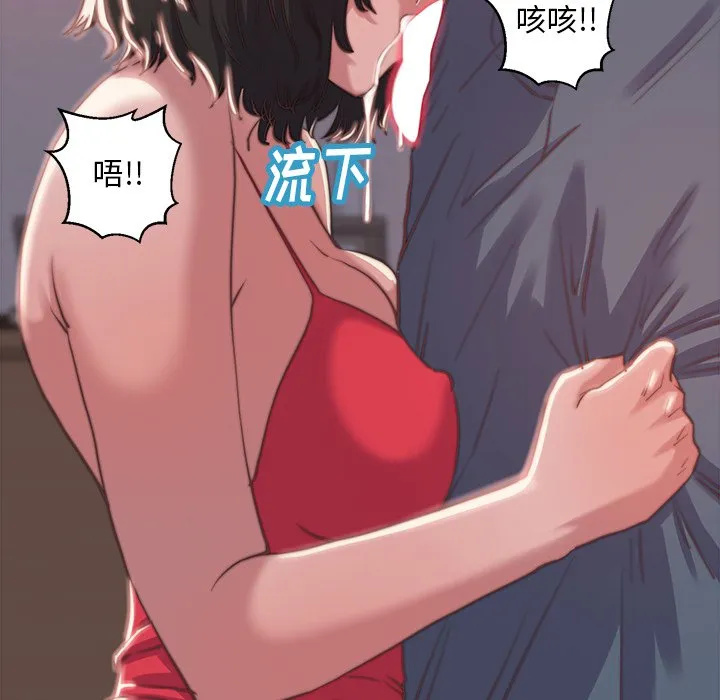 恶女 - 第5章 - page 34