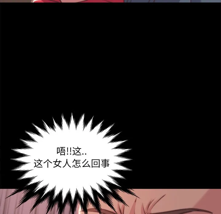 恶女 - 第5章 - page 35