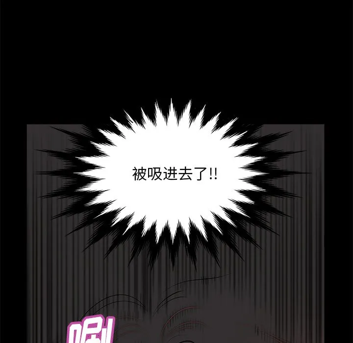 恶女 - 第5章 - page 37