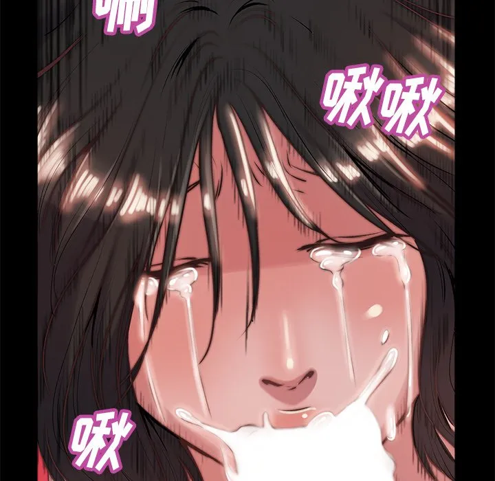 恶女 - 第5章 - page 38