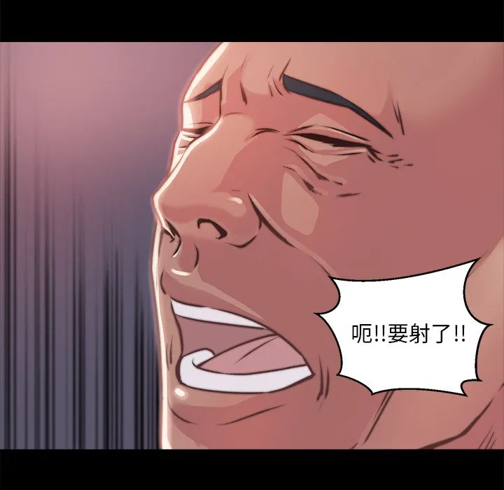 恶女 - 第5章 - page 40