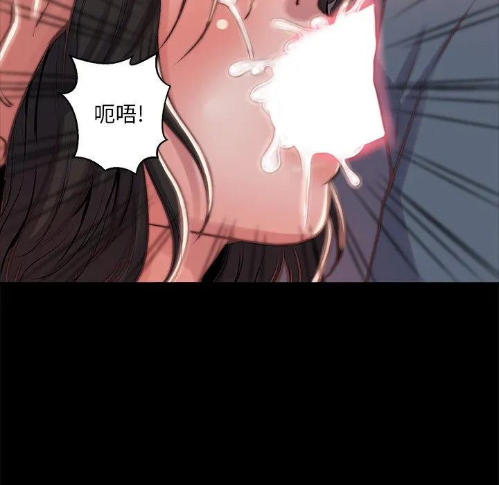 恶女 - 第5章 - page 42