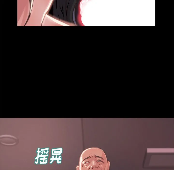 恶女 - 第5章 - page 44