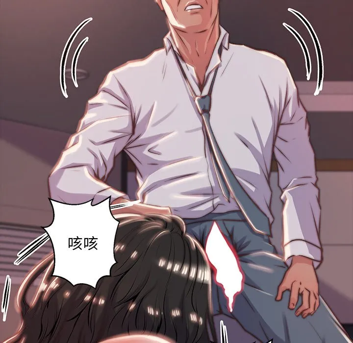 恶女 - 第5章 - page 45