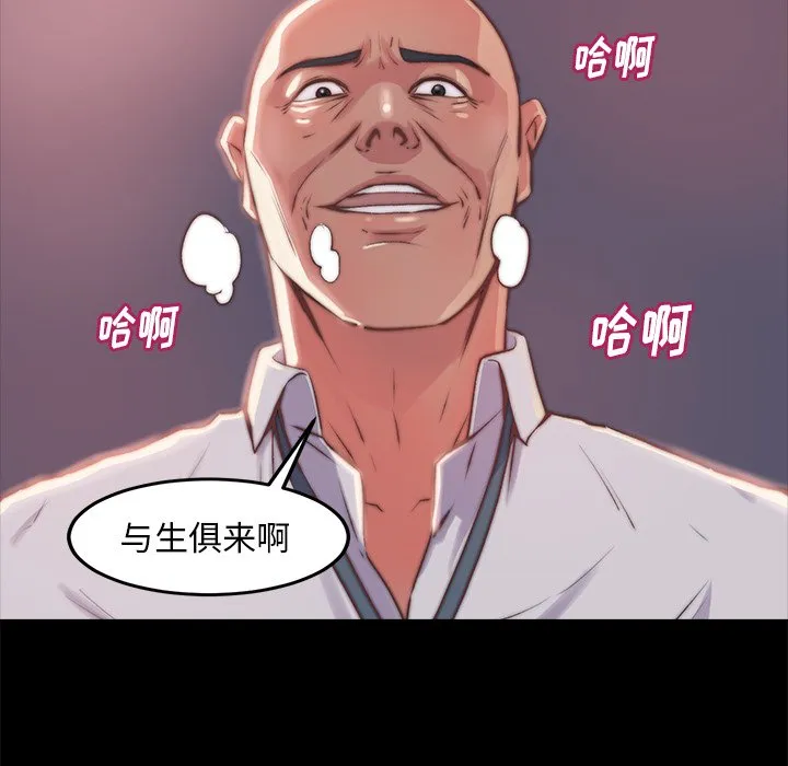 恶女 - 第5章 - page 47