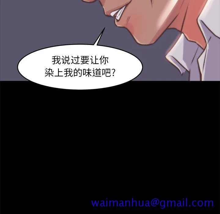 恶女 - 第5章 - page 51