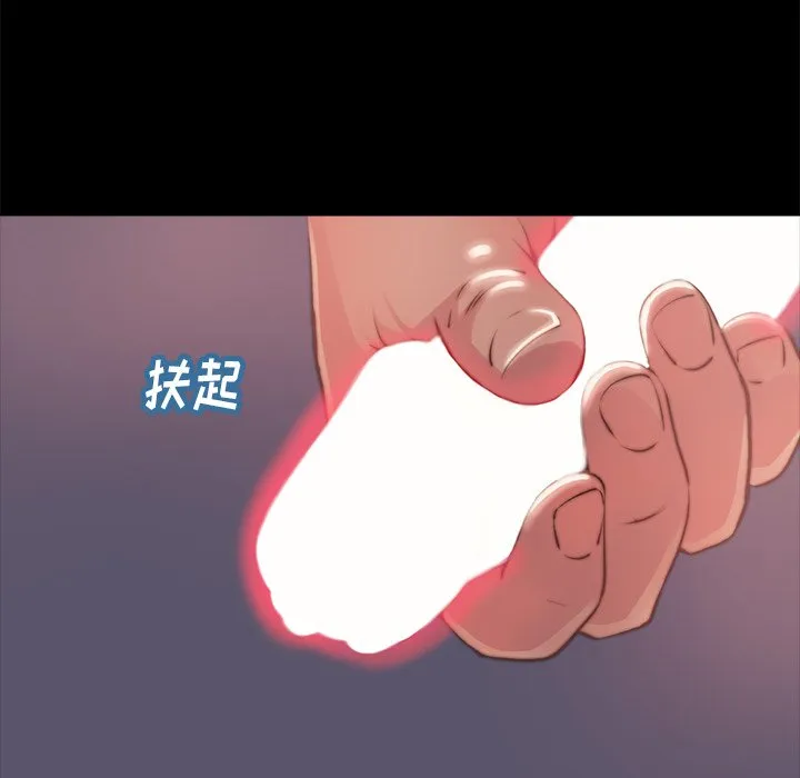 恶女 - 第5章 - page 52