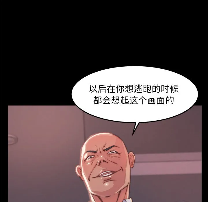 恶女 - 第5章 - page 57