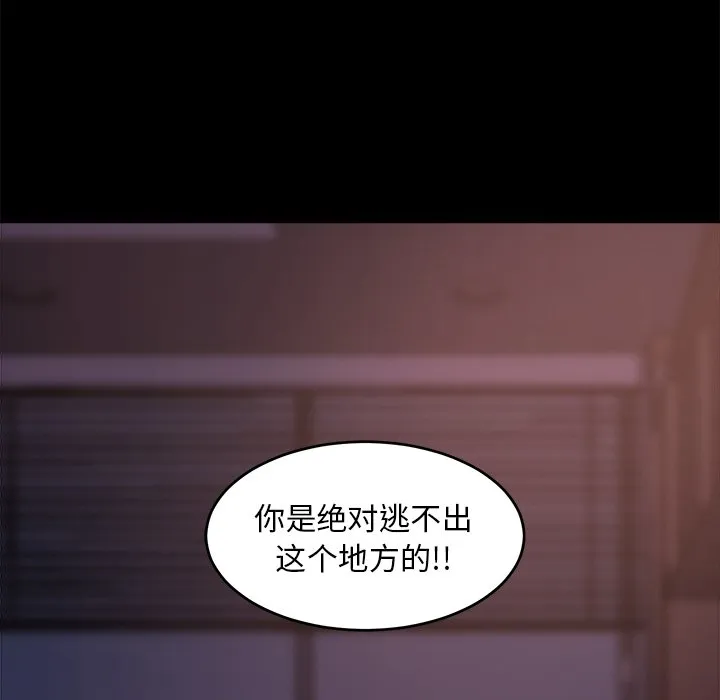 恶女 - 第5章 - page 59