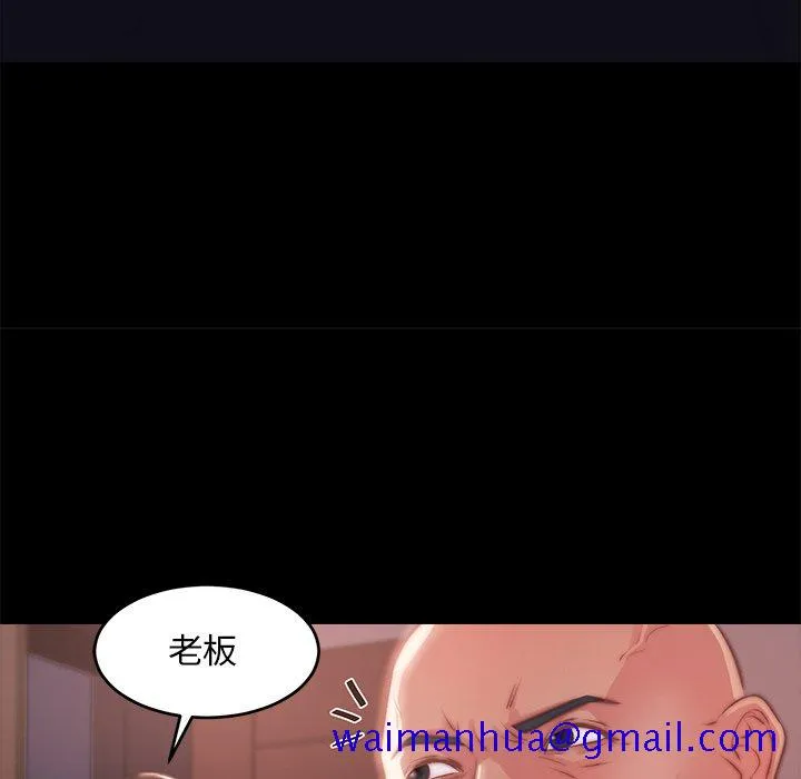 恶女 - 第5章 - page 61
