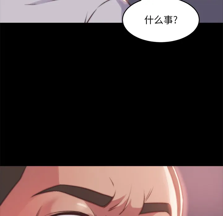 恶女 - 第5章 - page 64