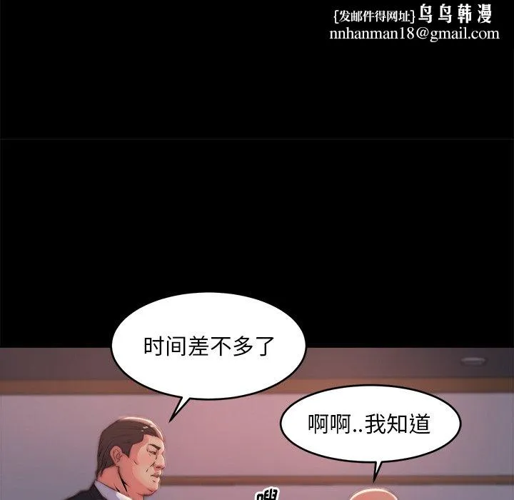 恶女 - 第5章 - page 68