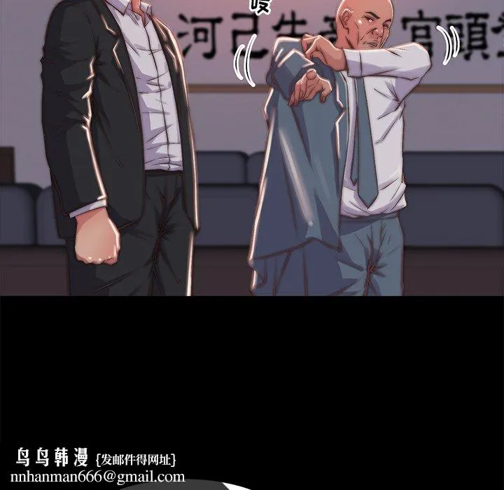 恶女 - 第5章 - page 69