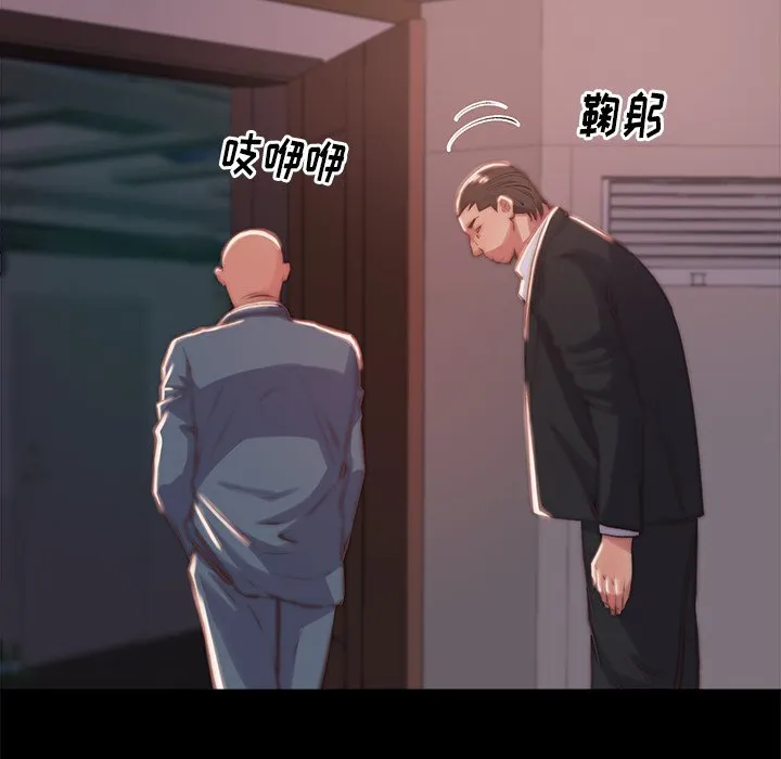 恶女 - 第5章 - page 72