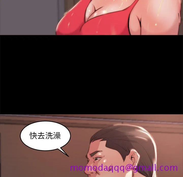 恶女 - 第5章 - page 76