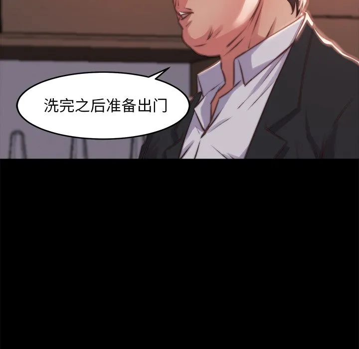 恶女 - 第5章 - page 77