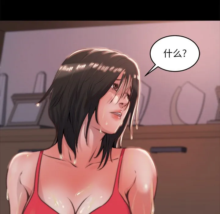 恶女 - 第5章 - page 78