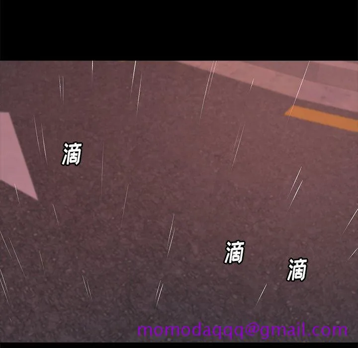 恶女 - 第5章 - page 86