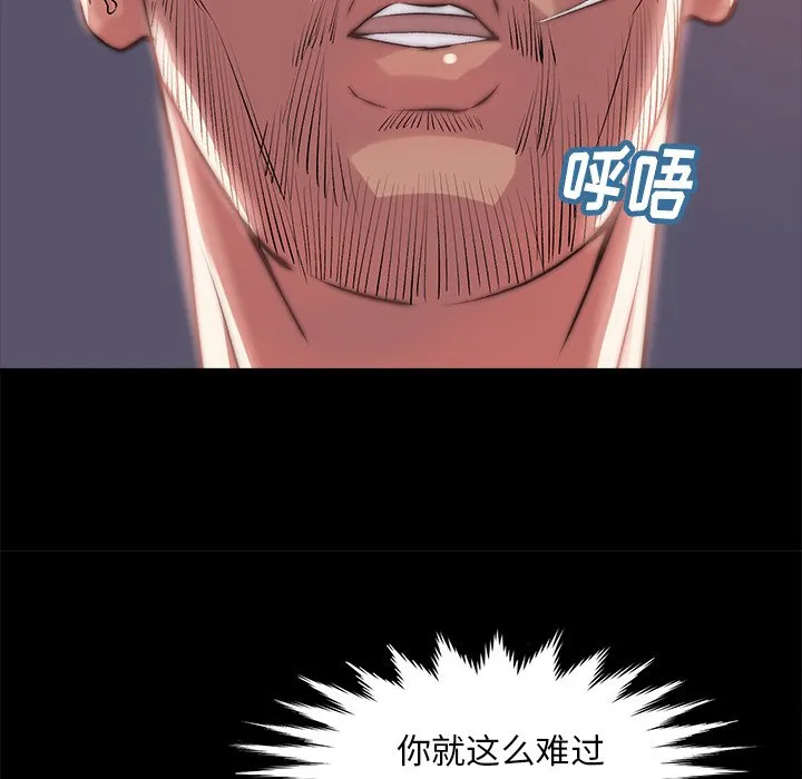 恶女 - 第5章 - page 95