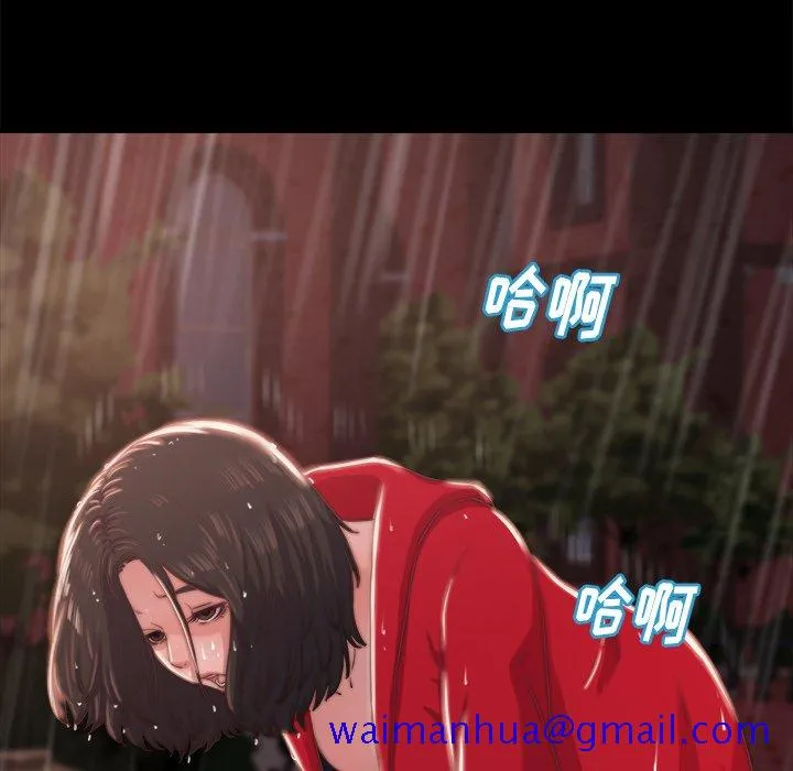恶女 - 第5章 - page 101