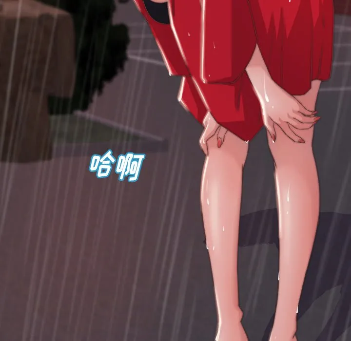 恶女 - 第5章 - page 102