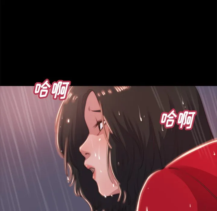 恶女 - 第5章 - page 105