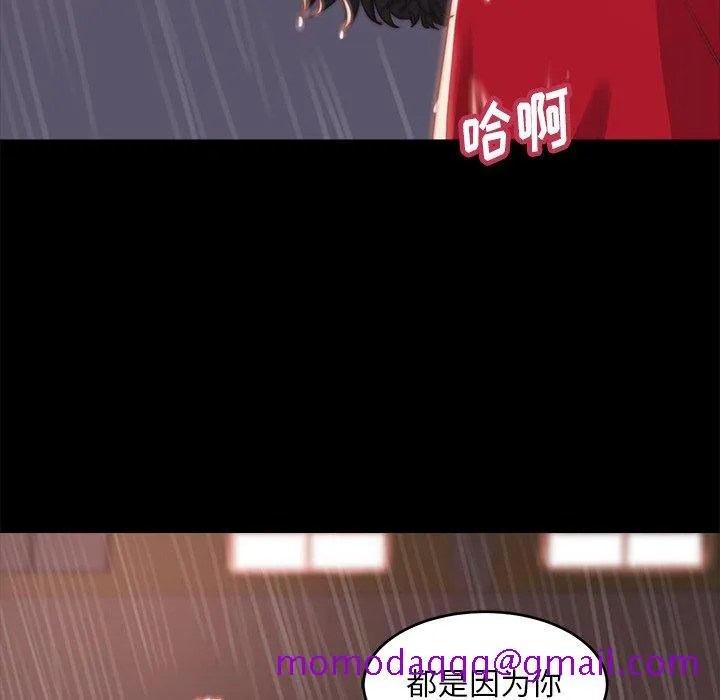 恶女 - 第5章 - page 106