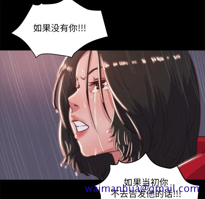 恶女 - 第5章 - page 111