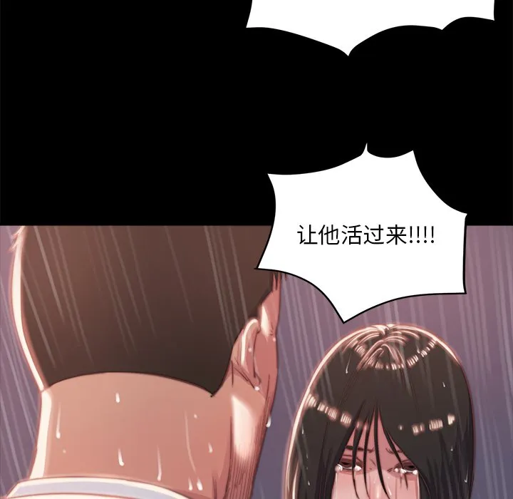 恶女 - 第5章 - page 112