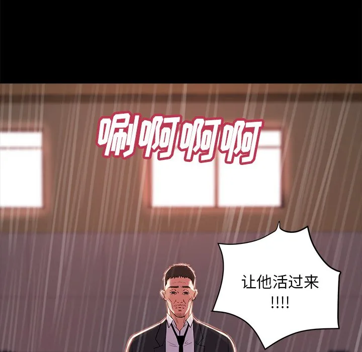 恶女 - 第5章 - page 114